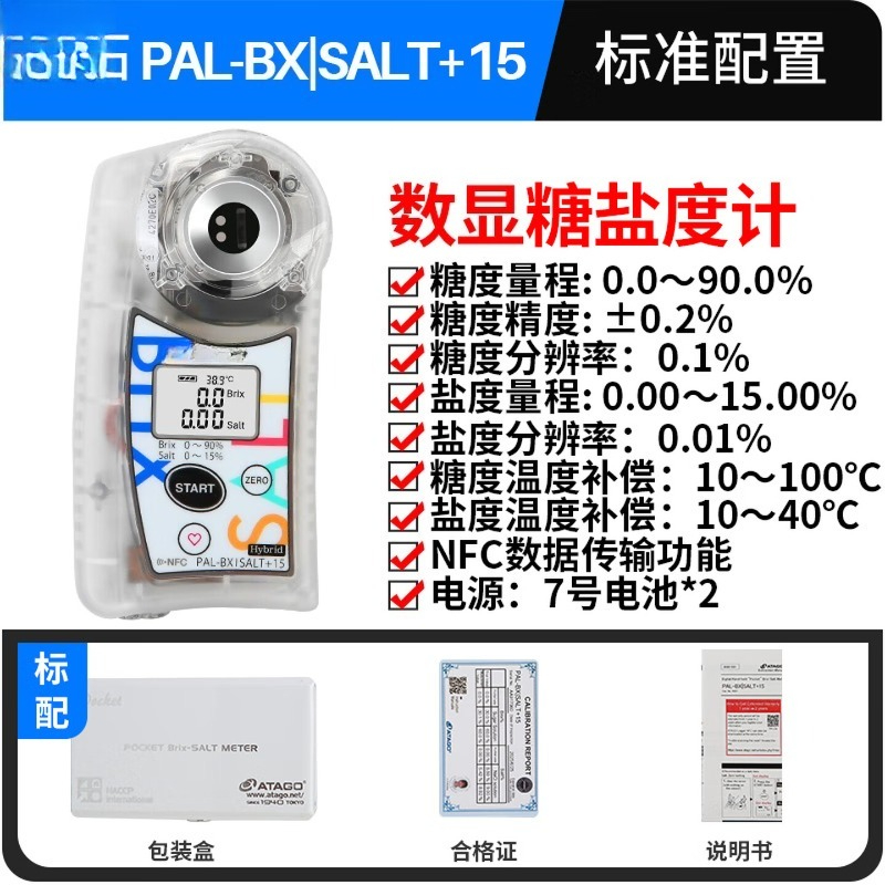 جهاز قياس نسبة السكر ودرجة الم - مراجعة Refractometer Salinity وسعره